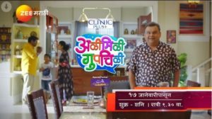 Ali Mili Gup Chili Title Song Lyrics