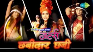 Chabidar Chabi Song Lyrics – Girlz
