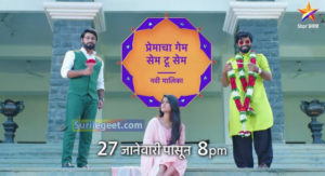 Premacha Game Same to Same