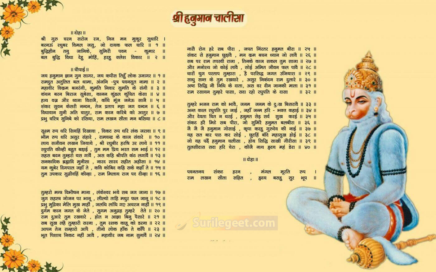 hanuman chalisa lyrics