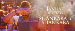 shankara re shankara lyrics