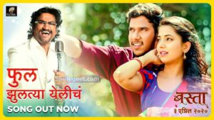 Ful-Zultya-Yelicha-Song-Lyrics