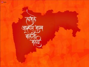 Labhale Amhas Bhagya Lyrics