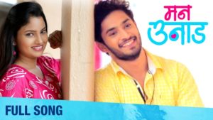 Mann Unad Song Lyrics