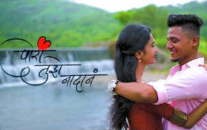 Pori Tujhe Nadan Lyrics