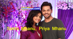 Sakhi mhanu, priya Mhanu lyrics