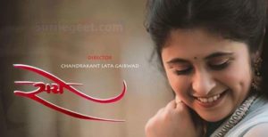 Saye-Marathi-Song-Lyrics