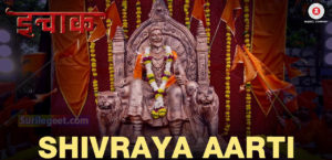 Shivaji Maharaj Marathi Aarti