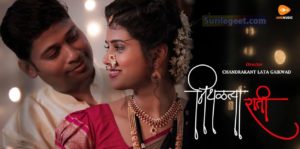 nithalatya-rati-song-lyrics
