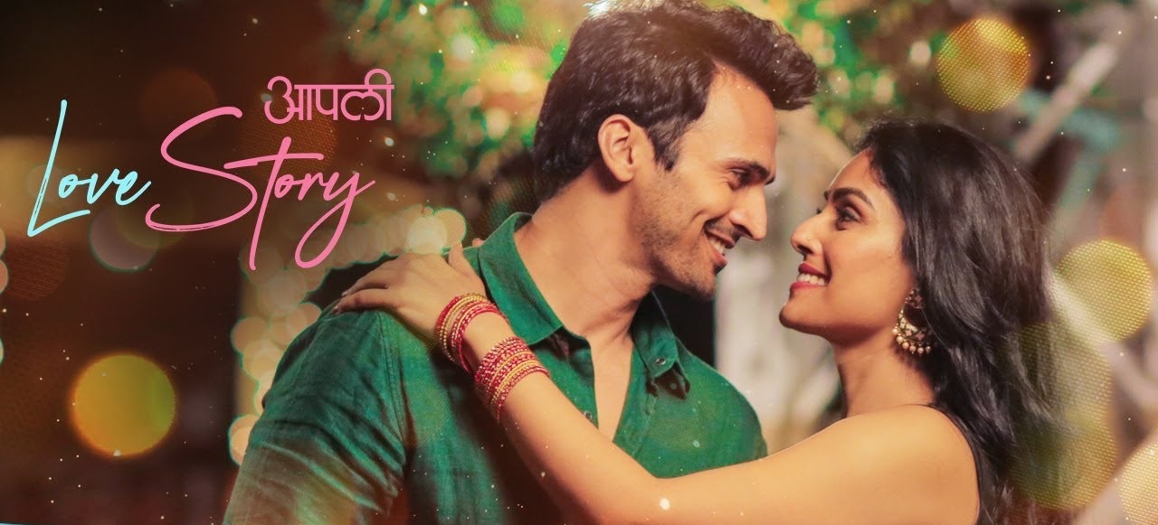 Aapli Love Story