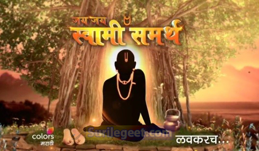jai jai samarth serial colors marathi
