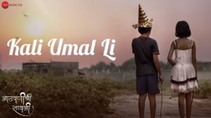 Kali Umal Li Lyrics Aathavnichi Savali