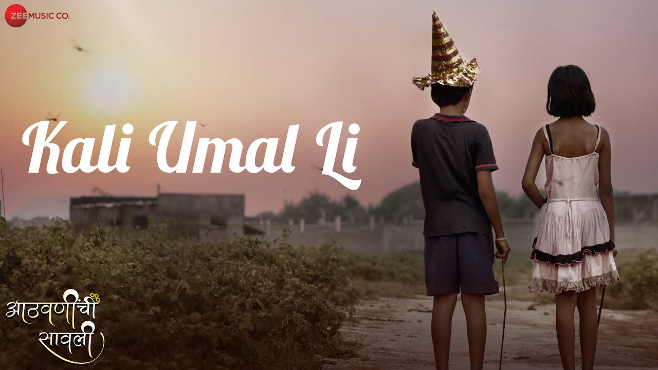 Kali Umal Li Lyrics Aathavnichi Savali