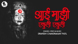 Rona Pai Gaya Lyrics