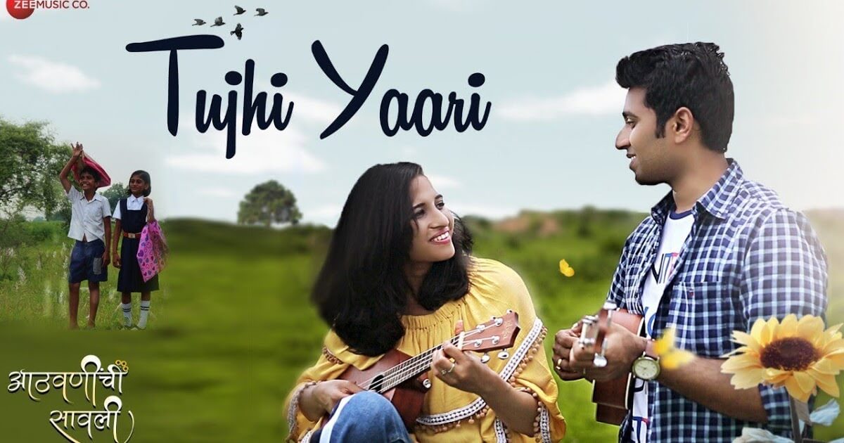 Tujhi Yaari Lyrics