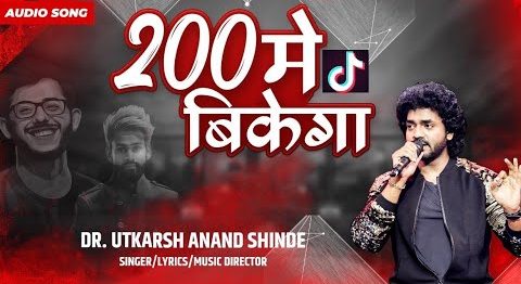 200 main bikega lyrics utkarsh shinde