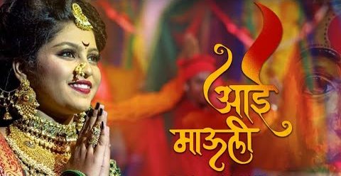 Aai Mauli Ekvira Song prashant nakti