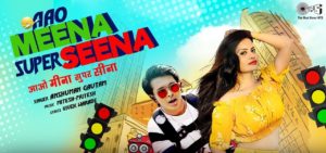 Aao Meena Super Seena song