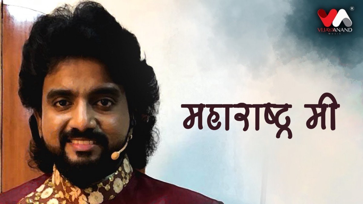 Maharashtra Mee lyrics Adarsh Shinde