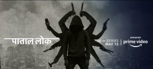 Paatal Lok
