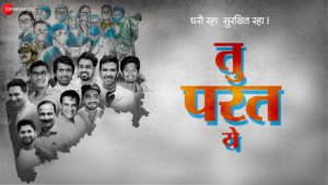 Tu Parat Ye song Sagar Phadke