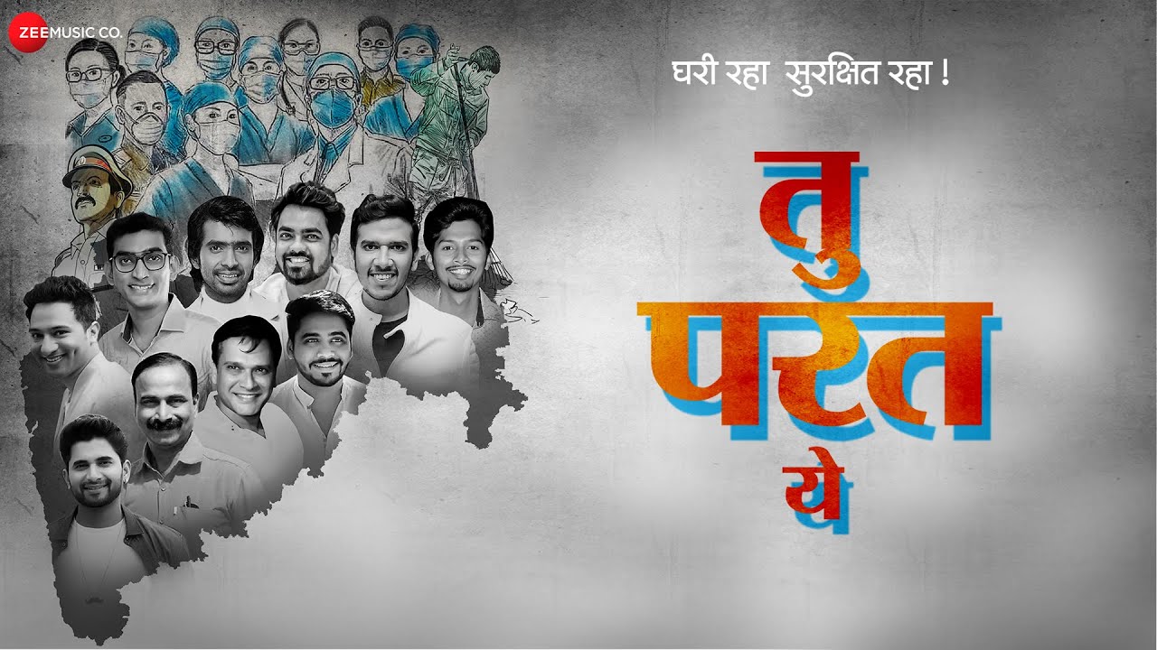 Tu Parat Ye song Sagar Phadke