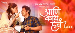 aani kay hava lyrics web series
