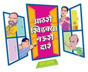 aathshe khidkya naushe daara serial
