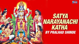 Aika Satyanarayanachi Katha Lyrics