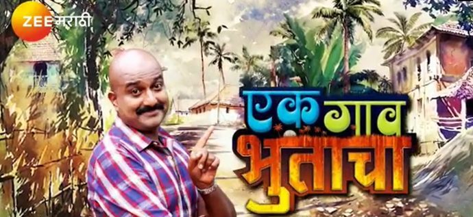 Ek Gaav Bhutacha zee marathi serial