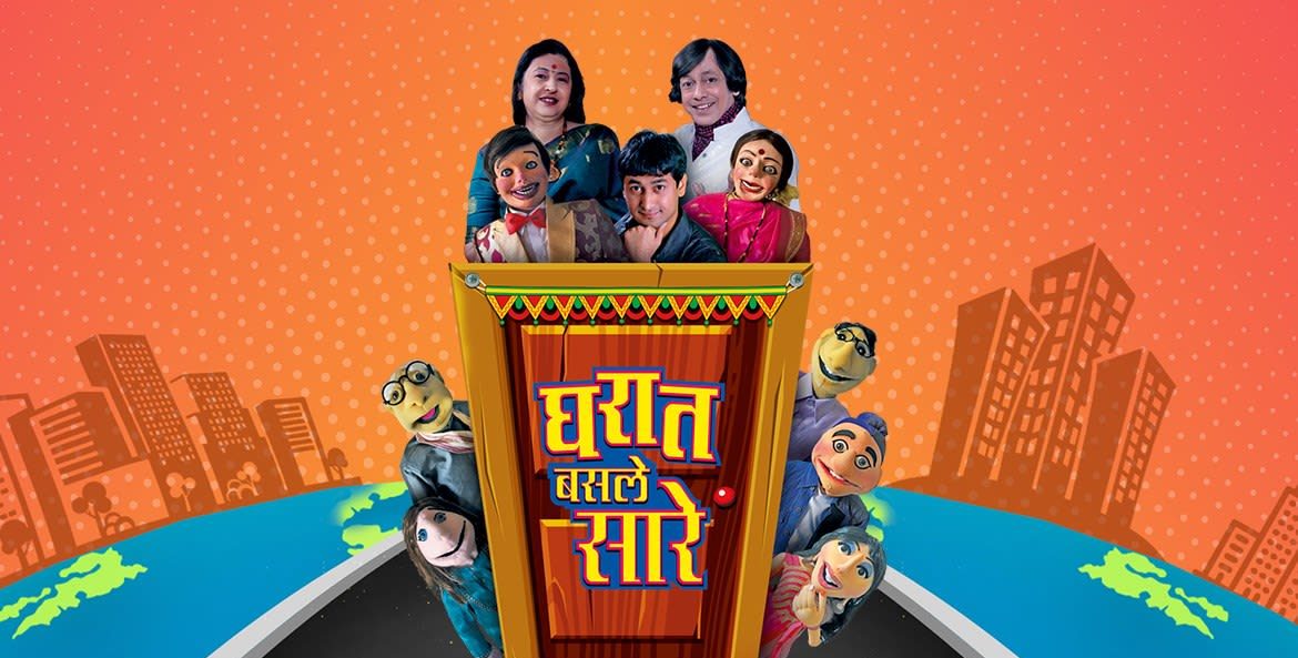 Gharat Basle Sare Serial Title Song zee Marathi