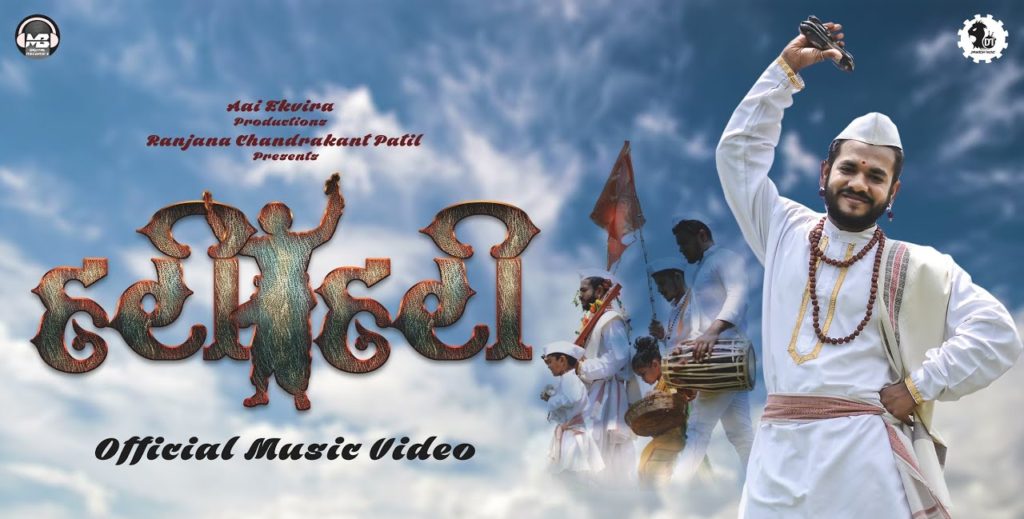 Hari Hari Lyrics Ashadhi Ekadashi SurileGeet