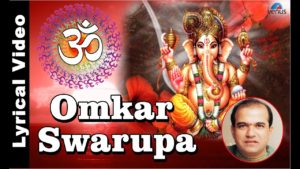 Omkaar Swaroopa lyrics