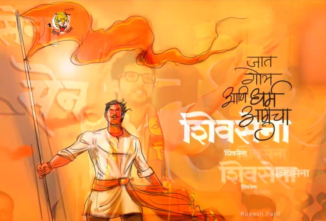 Shivsena song