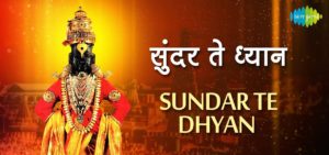 Sundar Te Dhyan Song Lyrics