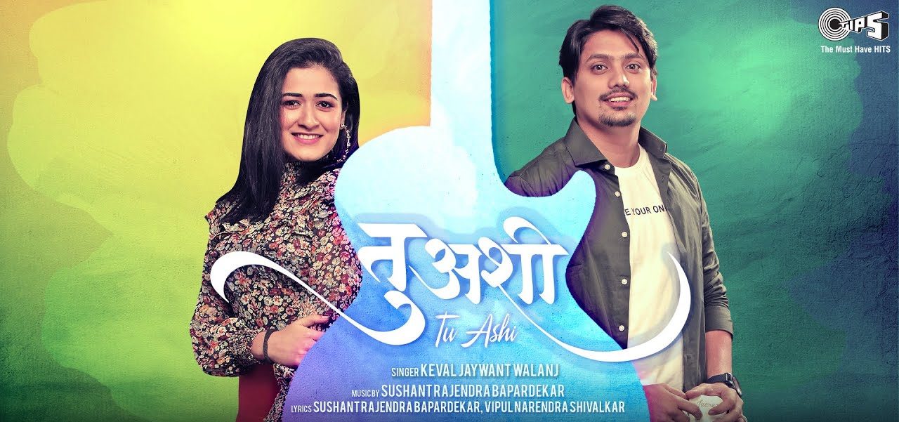 Tu Ashi Lyrics Keval Jaywant Walanj