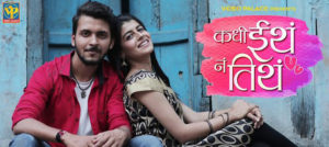 kadhi itha na titha lyrics