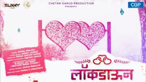 लॉकडाऊन Lockdown Lyrics - Keval Jaywant Walanj