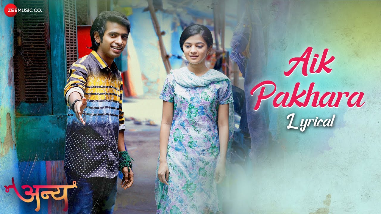 Aik Pakhara Lyrics anya