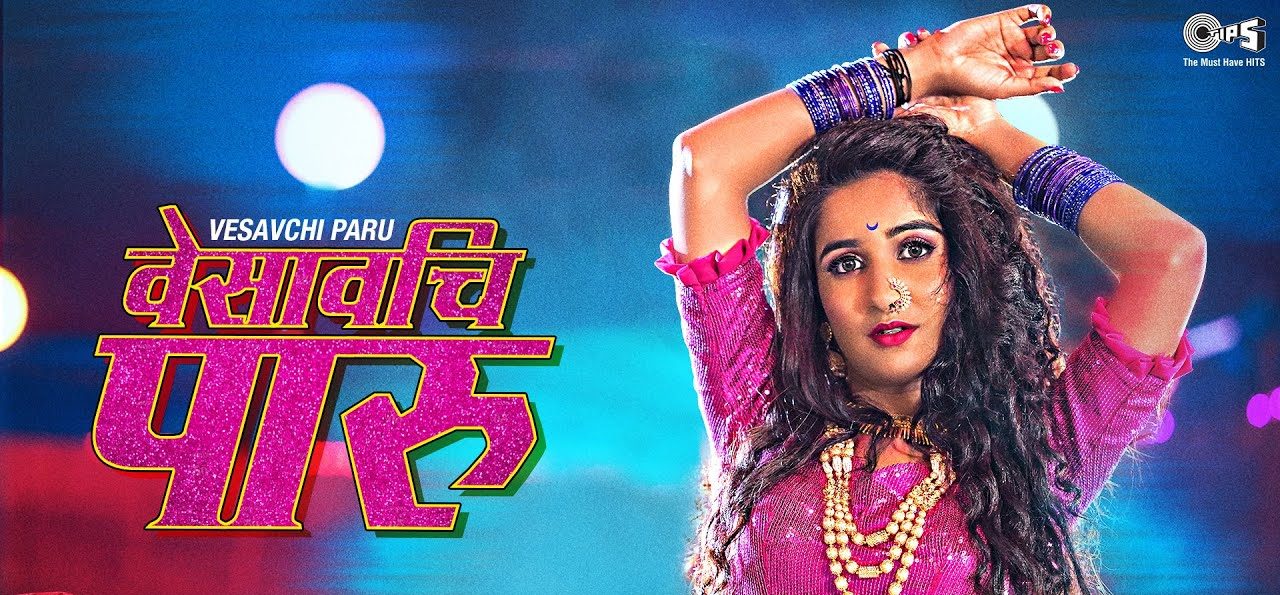 Vesavchi Paru Vaishali Samant