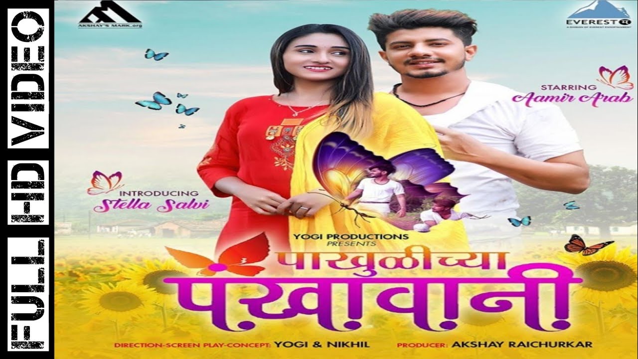 Pakhulichya Pankhawani