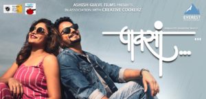 Pavsa Lyrics Shashii