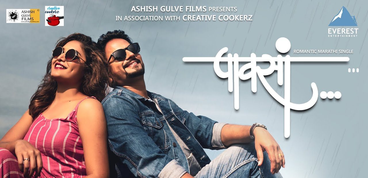 Pavsa Lyrics Shashii