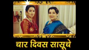 char divas sasuche title song lyrics