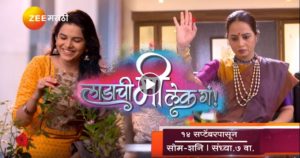 Ladachi Mi Lek Ga Title Song Lyrics