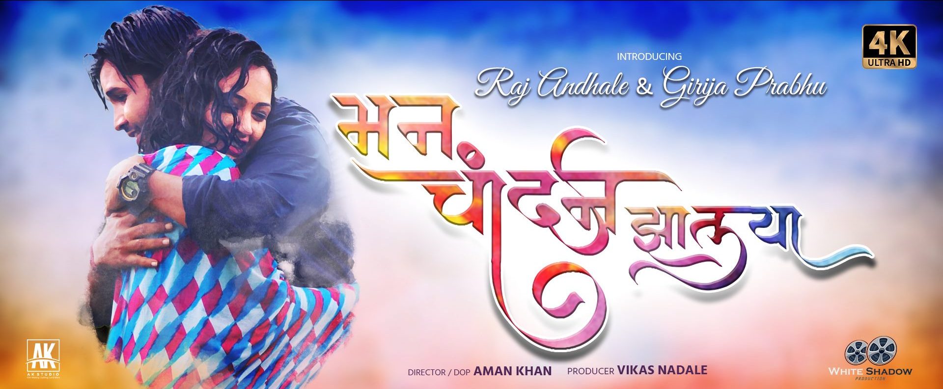 Man Chaandan Zaalaya