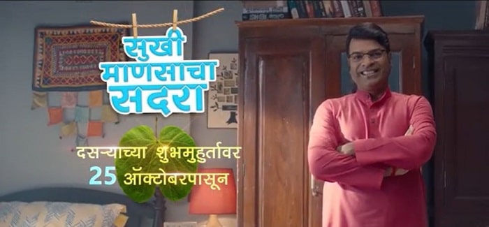 Sukhi Mansacha Sadara Serial