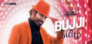 Bujji Lyrics